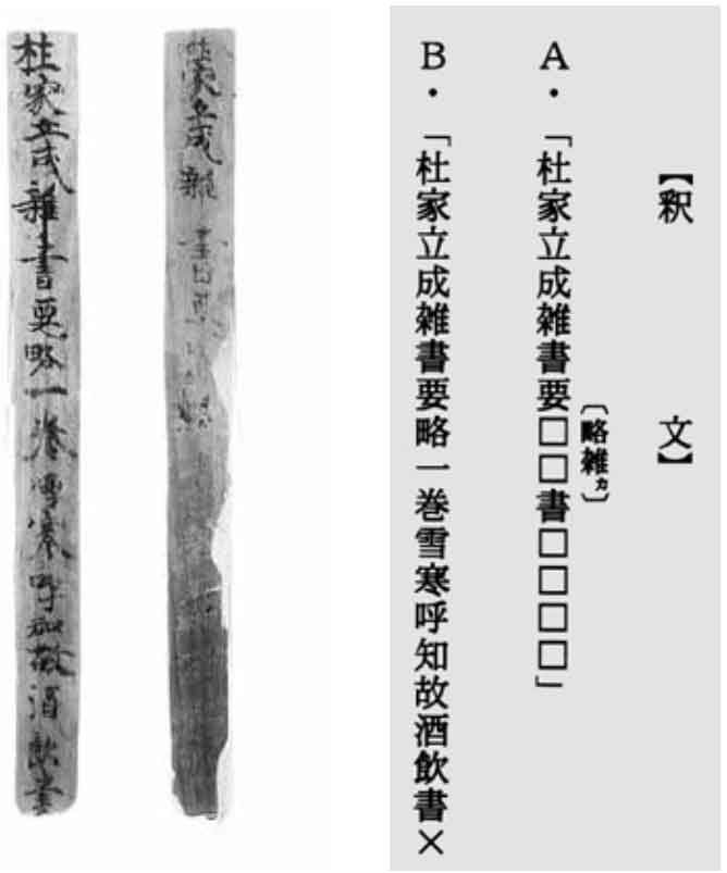 汉文与东亚世界