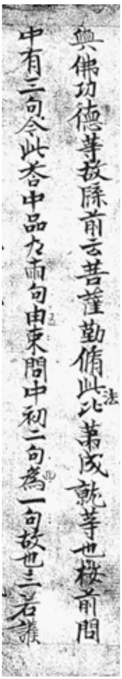 汉文与东亚世界