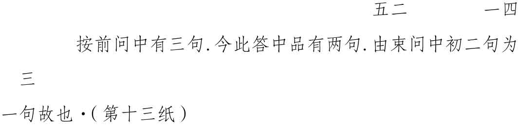 汉文与东亚世界