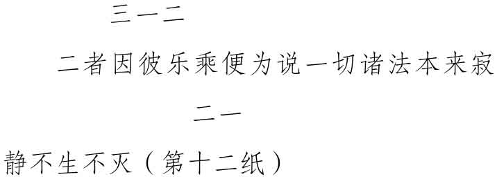 汉文与东亚世界