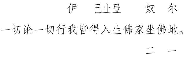 汉文与东亚世界