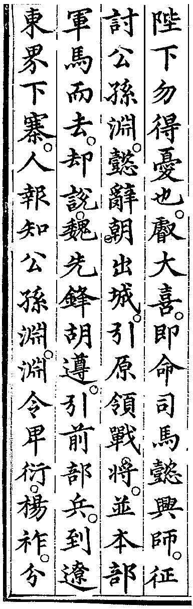 汉文与东亚世界