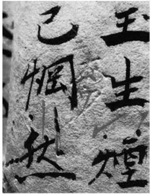 汉文与东亚世界