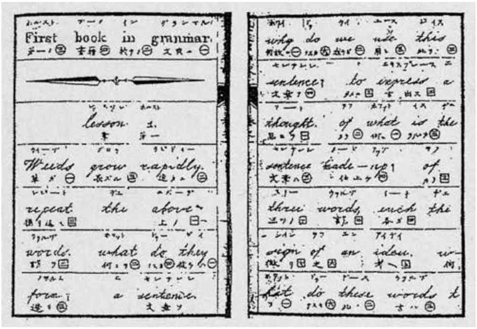 汉文与东亚世界