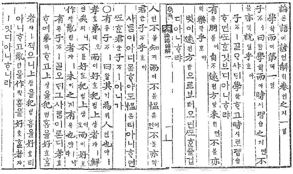 汉文与东亚世界