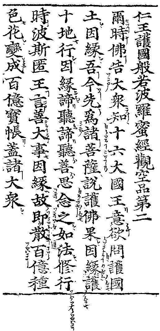 汉文与东亚世界