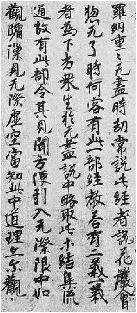 汉文与东亚世界