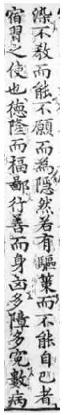 汉文与东亚世界