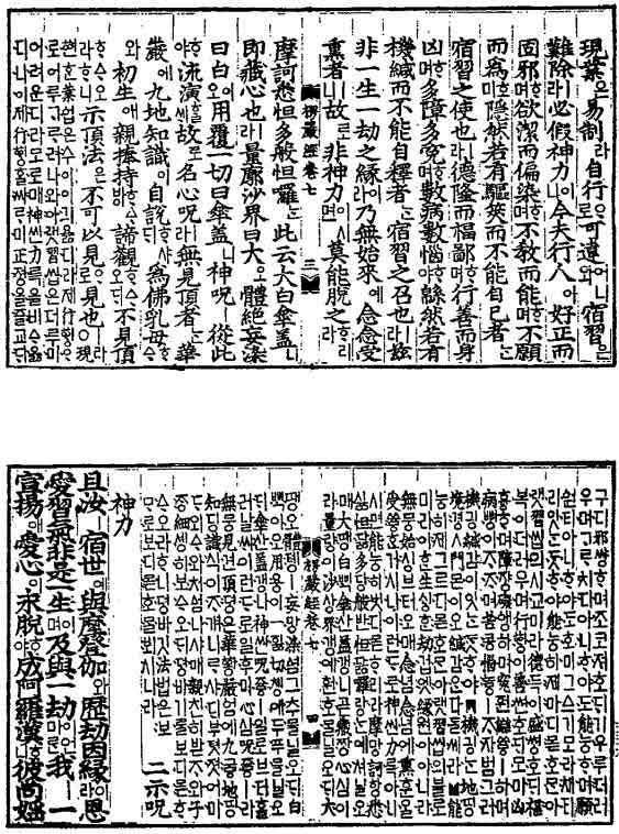 汉文与东亚世界