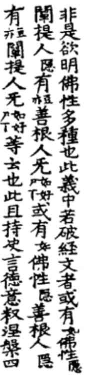 汉文与东亚世界