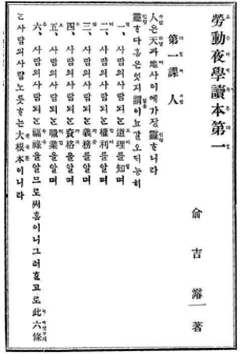 汉文与东亚世界