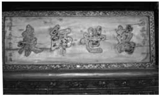 汉文与东亚世界