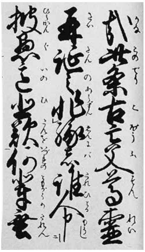 汉文与东亚世界