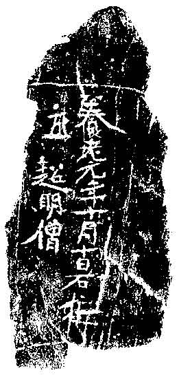 汉文与东亚世界