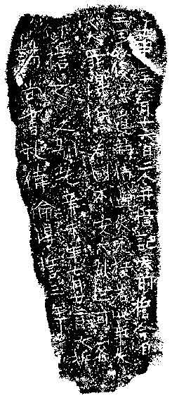 汉文与东亚世界