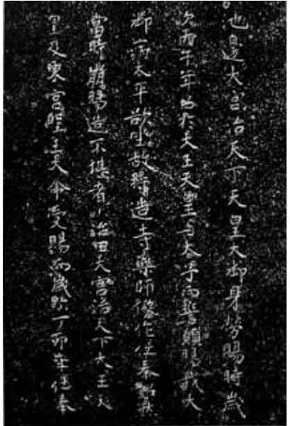 汉文与东亚世界