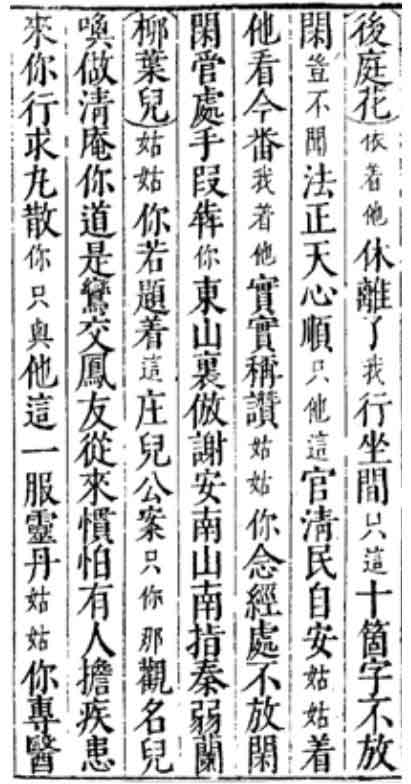 汉文与东亚世界