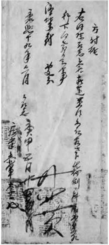 汉文与东亚世界