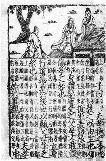 汉文与东亚世界