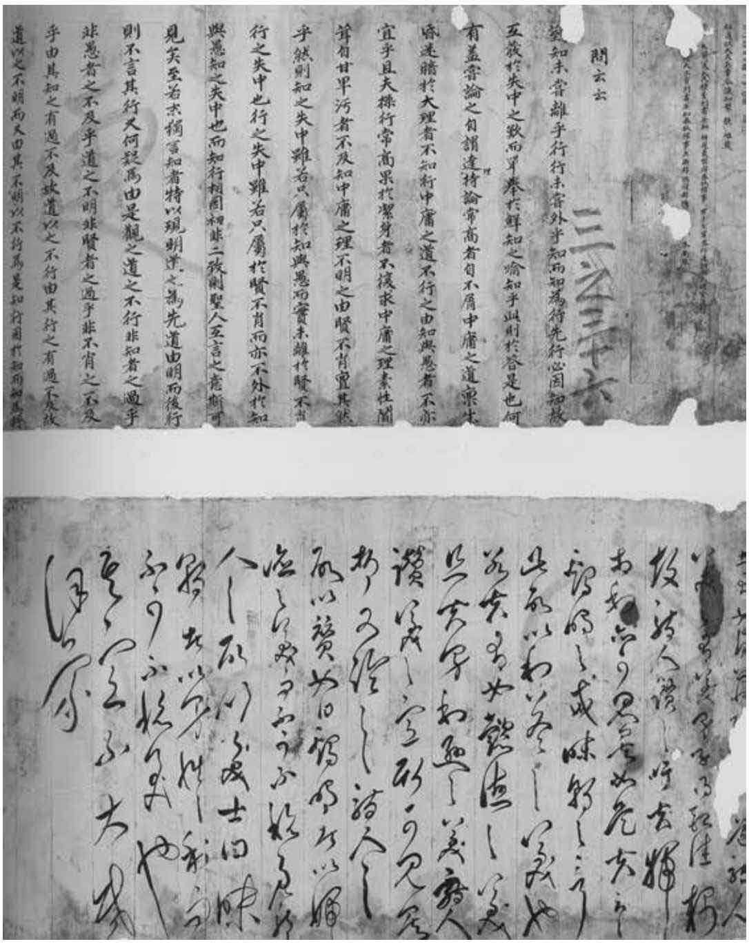 汉文与东亚世界