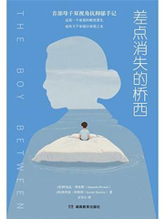 差点消失的桥西