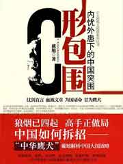 C形包围