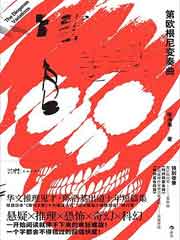 第欧根尼变奏曲