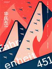 华氏451