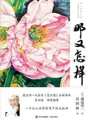 那又怎样