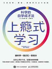 上瘾式学习