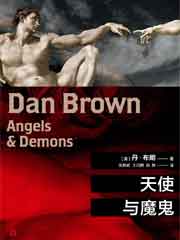 天使与魔鬼