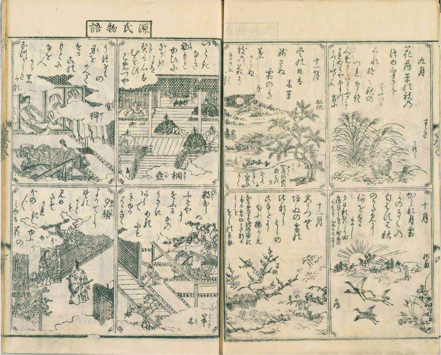 江户时代江户城