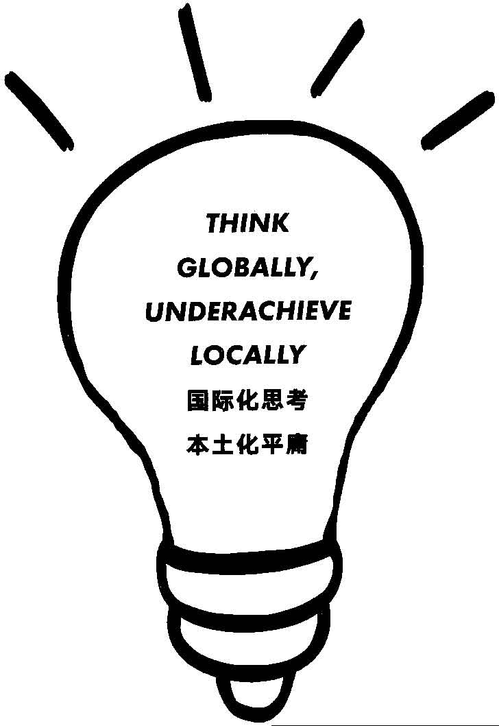 及格家宣言