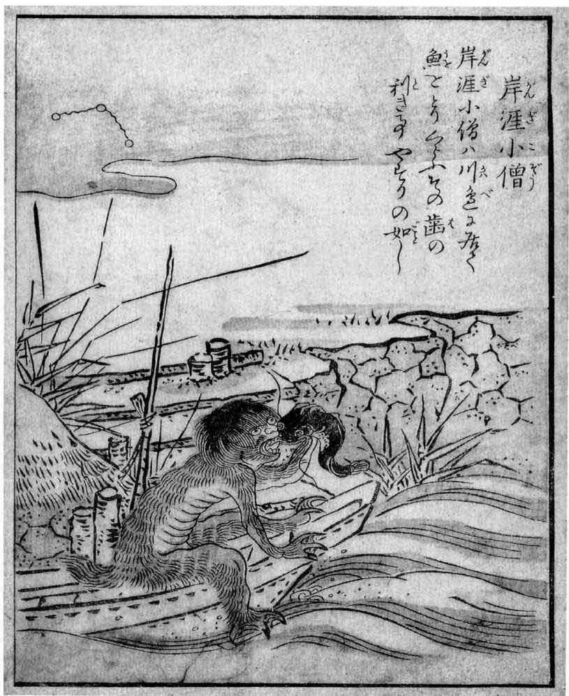 今昔续百鬼 - 云