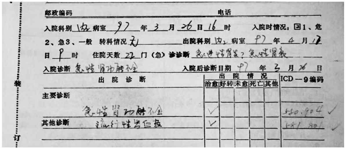 命悬一线我不放手