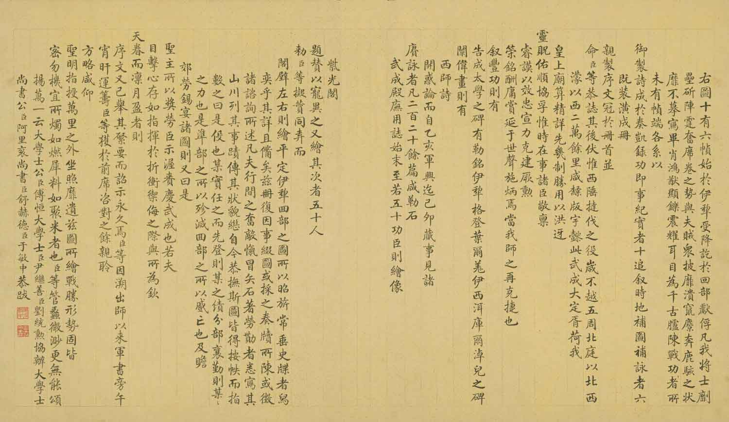 乾隆制造