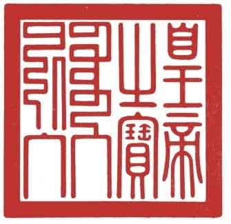乾隆制造