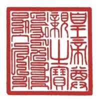 乾隆制造
