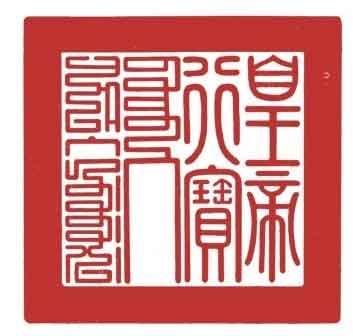 乾隆制造
