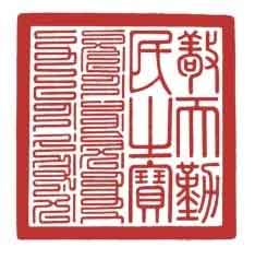 乾隆制造