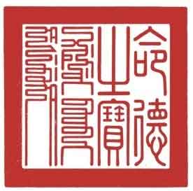 乾隆制造