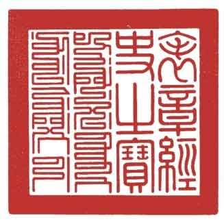 乾隆制造