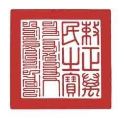 乾隆制造