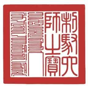 乾隆制造
