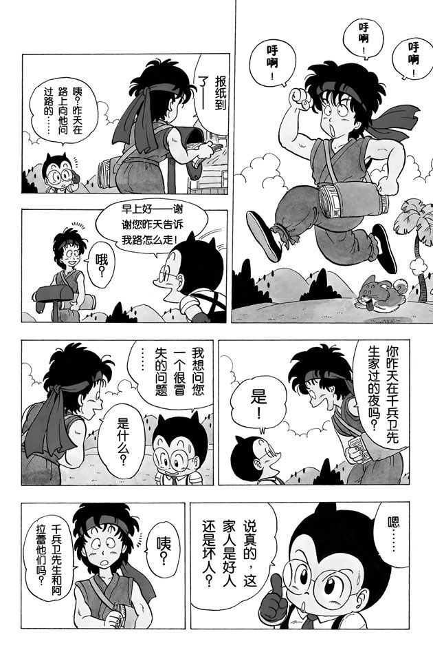 阿拉蕾