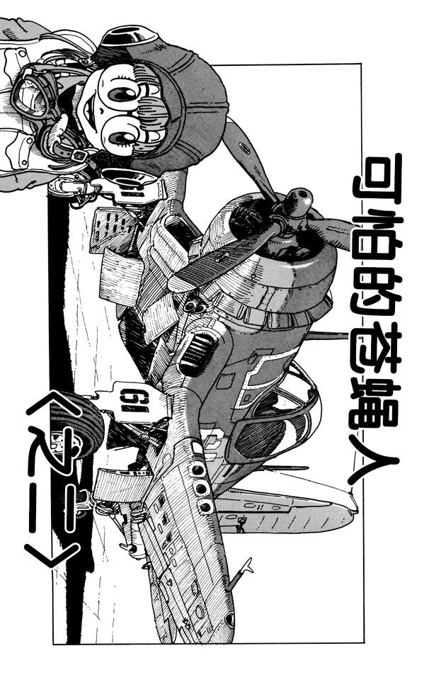 阿拉蕾