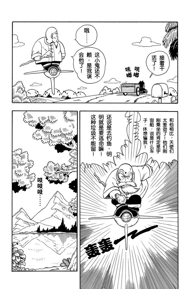 阿拉蕾