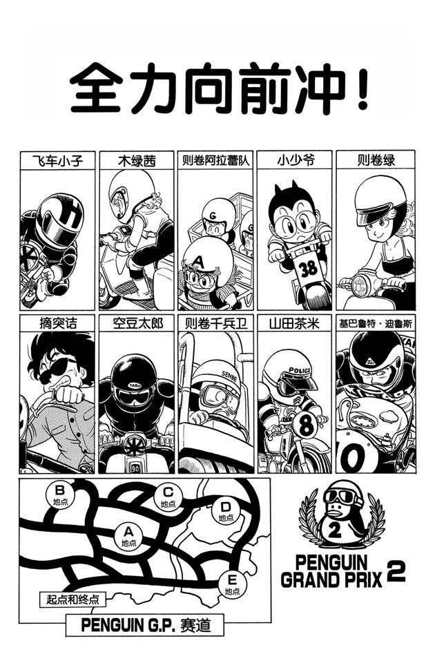阿拉蕾