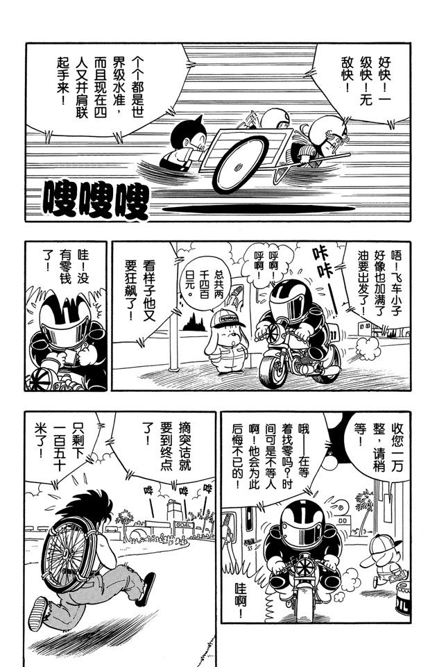 阿拉蕾