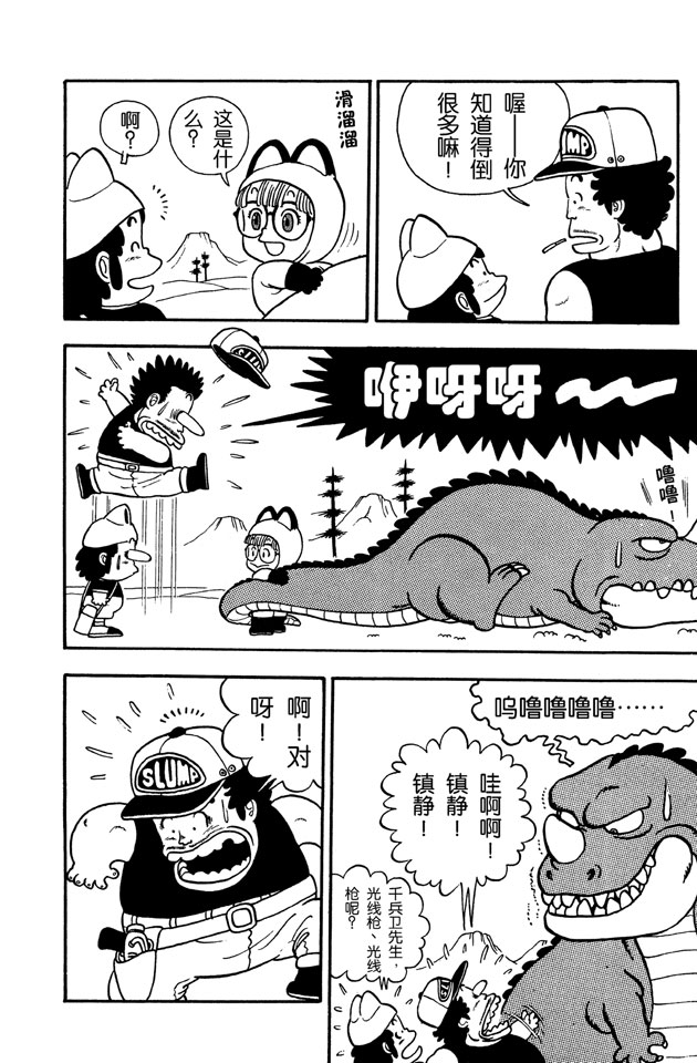 阿拉蕾